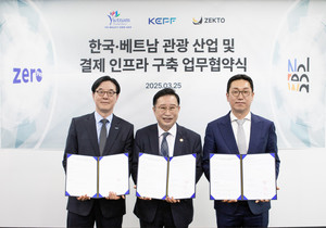 '한·베 관광결제' 위한 민관 협력 본격화..."베트남 관광객 한국서 제로... - 뉴스 썸네일 이미지