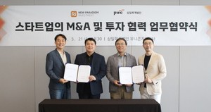 뉴패러다임인베스트먼트, 삼일PwC와 전략적 동행 위한 MOU 체결 - 뉴스 썸네일 이미지
