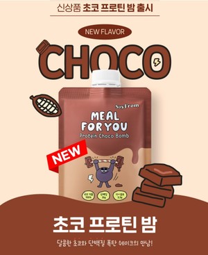 국민바이오, 2030세대 타킷 '밀포유 초코 프로틴밤' 선봬 - 뉴스 썸네일 이미지