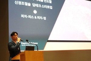 세브란스·이노큐브, 바이오헬스케어 스타트업 공모전 2개사 선정 - 뉴스 썸네일 이미지