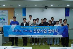 인천시, 청년 '소셜벤처기업'집중 지원...지역 문제 해결 앞장 - 뉴스 썸네일 이미지