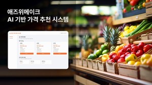 애즈위메이크, 유통 데이터 기반 AI 설루션 사업 본격화...전국 1500개 마... - 뉴스 썸네일 이미지