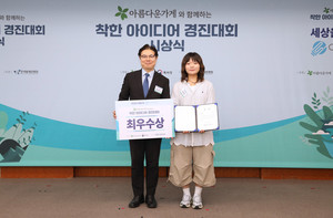 특허청·아름다운가게, '2025 착한 아이디어 경진대회' 시상식 개최 - 뉴스 썸네일 이미지