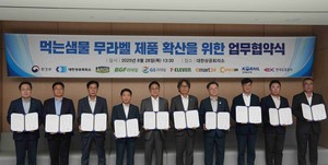 코레일유통, 환경부 등 8개 기관과 '먹는샘물 무라벨 제품 확산을 위한... - 뉴스 썸네일 이미지