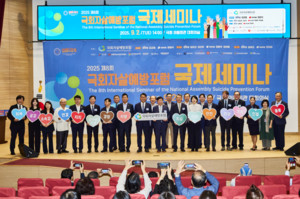 '국회자살예방포럼 제8회 국제세미나' 개최...'대안 모색' - 뉴스 썸네일 이미지