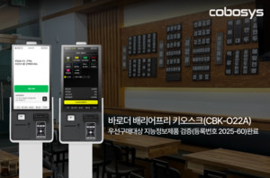 코보시스, 신의한국수 매장에 '바로더' 연이어 도입하며 통합 매장 운영... - 뉴스 썸네일 이미지