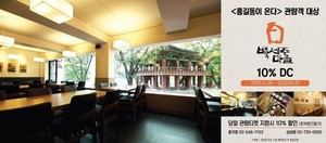 국순당, 국립극장 마당놀이 '홍길동이 온다' 협찬 - 뉴스 썸네일 이미지