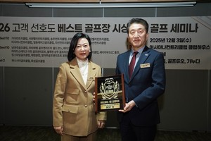 마이다스레이크, '제3회 고객 선호도 베스트 골프장' 대중제 부문 선정 - 뉴스 썸네일 이미지