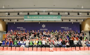 민관학 연합봉사체 '용산 드래곤즈', 복지시설 아동 250명에 크리스마스... - 뉴스 썸네일 이미지