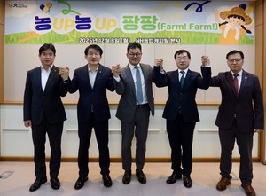 NH농협캐피탈, 농심천심 중간보고회 '농업농업 팡팡' 개최 - 뉴스 썸네일 이미지