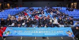 레고랜드 코리아 리조트, '열린관광지' 조성 설명회 개최 - 뉴스 썸네일 이미지