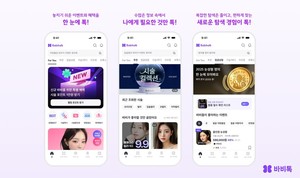 바비톡, 사용자 중심 탐색 편의성 강화 위해 앱 전면 리뉴얼 단행 - 뉴스 썸네일 이미지