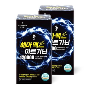 바이오션, '해원랩' 신제품으로 '해마맥스 아르기닌 120000' 출시 - 뉴스 썸네일 이미지