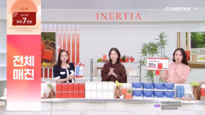 이너시아, CJ온스타일 홈쇼핑서 3억 준비수량 모두 판매 - 뉴스 썸네일 이미지