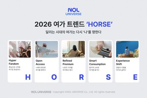 "나를 향한 '여가'의 의미"...놀유니버스, 2026 여가 트렌드 키워드 'H.O.... - 뉴스 썸네일 이미지