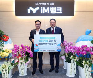 새해 지역 어르신 지원...iM뱅크, '대한노인회 대구연합회' 기부금 전달 - 뉴스 썸네일 이미지