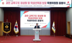 경기도의회 국민의힘, '과천 교육구조 정상화 특별위원회' 출범 - 뉴스 썸네일 이미지