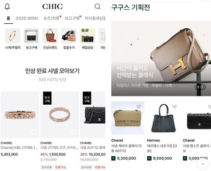 "매년 오르는 명품 시세"...중고 플랫폼에 눈돌리는 소비자들 - 뉴스 썸네일 이미지