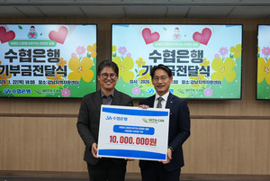 Sh수협은행, 위드캔복지재단에 지역사회 복지사업 기금 전달 - 뉴스 썸네일 이미지