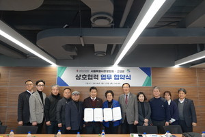 서울시관광협회, 경남 고성군과 관광협력 업무협약 체결 - 뉴스 썸네일 이미지