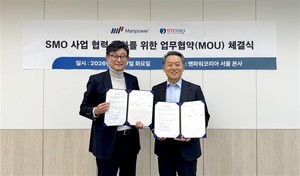 맨파워코리아, 위즈에스엠오와 SMO 사업 확대를 위한 MOU 체결 - 뉴스 썸네일 이미지