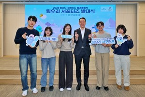 우리금융 대학생 서포터즈, "국가대표 응원하러 밀라노 간다" - 뉴스 썸네일 이미지