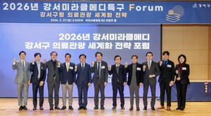 강서구, '의료관광 허브 도약위한 포럼' 개최...지역경제 파급력 큰 신성... - 뉴스 썸네일 이미지