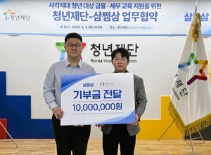 자비스앤빌런즈, 청년재단과 '사각지대 청년' 위한 업무협약 체결 - 뉴스 썸네일 이미지