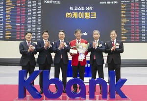 케이뱅크, 삼수 끝 코스피 입성..."첫날 보합권 마감" - 뉴스 썸네일 이미지