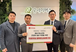 아성다이소, 취약계층 여성청소년에 생리대 5000팩 전달 - 뉴스 썸네일 이미지