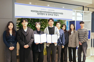 바로팜, 약대협과 맞손..."약대생 성장 지원 협력" - 뉴스 썸네일 이미지