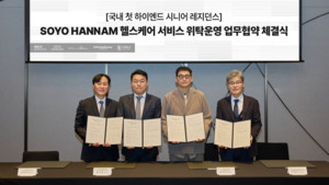 차헬스케어, '소요한남 레지던스' 헬스케어 서비스 구축 - 뉴스 썸네일 이미지