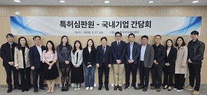 특허심판원, '상표심판' 주요 청구 기업들과 간담회 개최 - 뉴스 썸네일 이미지