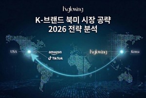 구하다 케이글로잉, K-브랜드 북미 시장 공략 전략 분석..."'디지털 퍼스... - 뉴스 썸네일 이미지
