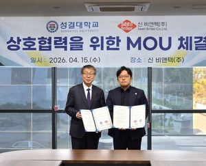 성결대, 신 비앤텍(주)과 산학협력 협약 체결 및 장학금 4,000만 원 유치 - 뉴스 썸네일 이미지
