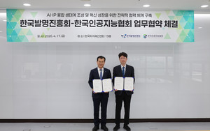한국발명진흥회, 한국인공지능협회와 ‘인공지능(AI)과 지식재산(IP) 융합’ 위해 ‘맞손’