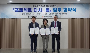 [은행 이모저모] 카카오뱅크 '사회연대은행-신복위와 업무협약', iM뱅크... - 뉴스 썸네일 이미지