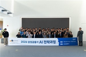 [지금, 대학가는] 국민대-삼성금융네트웍스, '삼성금융사 AI전략과정' 제... - 뉴스 썸네일 이미지
