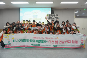 [지금, 대학가는] 인하대 학생사회봉사단 인하랑, 시니어 대상 안전·건... - 뉴스 썸네일 이미지