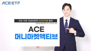[자산운용 레이더] 삼성자산운용, KB자산운용, 한국투자신탁운용 등 - 뉴스 썸네일 이미지