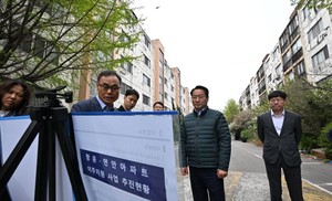 인천시 연안아파트 현장점검 관련 보도 썸네일