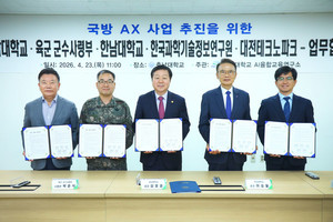 [지금, 대학가는] 서울여대, 교육부 '대학 AI 기본교육과정 개발 지원사업' 선정 / 한남대, 국방 AX 사업 추진 관계기관 업무협약 체결
