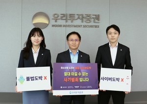 남기천 우리투자증권 대표, 청소년 불법도박 근절 캠페인 동참 - 뉴스 썸네일 이미지