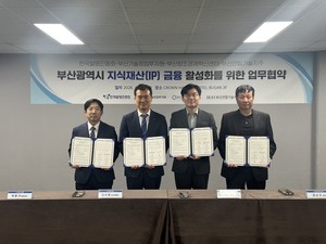 한국발명진흥회-부산기술창업투자원-부산창조경제혁신센터-부산연합기... - 뉴스 썸네일 이미지