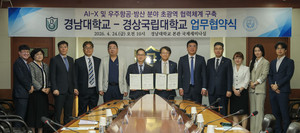 [지금, 대햑가는] 경상국립대–경남대, 동남권 지역혁신 위한 협약 체결... - 뉴스 썸네일 이미지