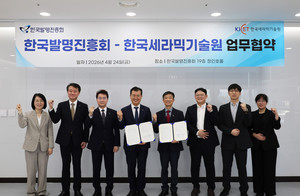 한국발명진흥회-한국세라믹기술원, 중소·창업기업 IPDHK 기술 사업화 지... - 뉴스 썸네일 이미지