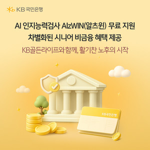 [굿모닝금융] 국민은행·토스·GLN·iM유페이 등 - 뉴스 썸네일 이미지
