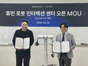 [지금, 대학가는] 한양대 기술경영전문대학원-엑스와이지, '휴먼로봇인... - 뉴스 썸네일 이미지