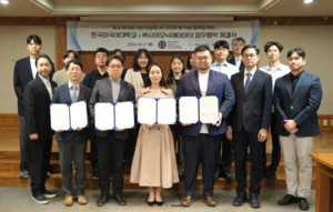 [지금, 대학가는] 한국외대–사이오닉에이아이, 동남아 특화 AI 모델 개... - 뉴스 썸네일 이미지