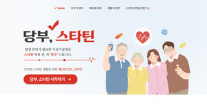 [헬스 이모저모] JW중외제약 '당부, 스타틴' 캠페인 전개, 페이지원 'KOR... - 뉴스 썸네일 이미지